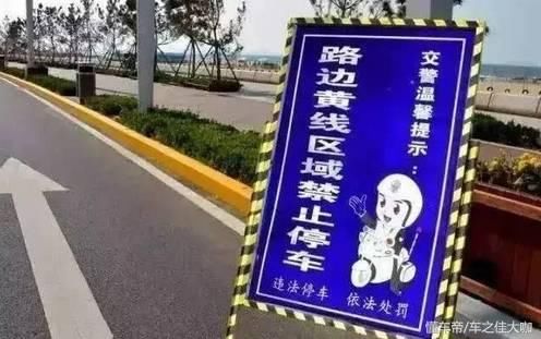 高速上也有人行横道?这些冷门标识,一不小心就