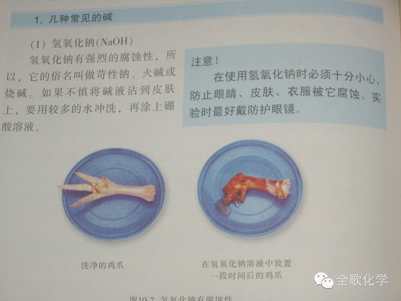 火碱的图片和用处?图片