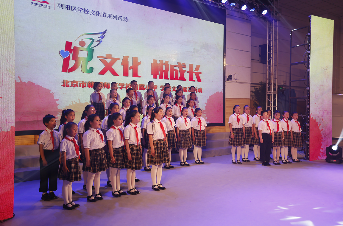 “悦文化 悦成长”文化节