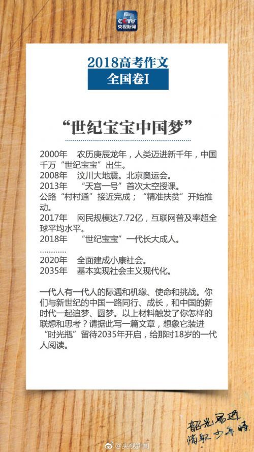 2018年河北高考作文题目 全国卷一语文作文题