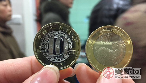 2015生肖羊纪念币规格齐全又吉祥
