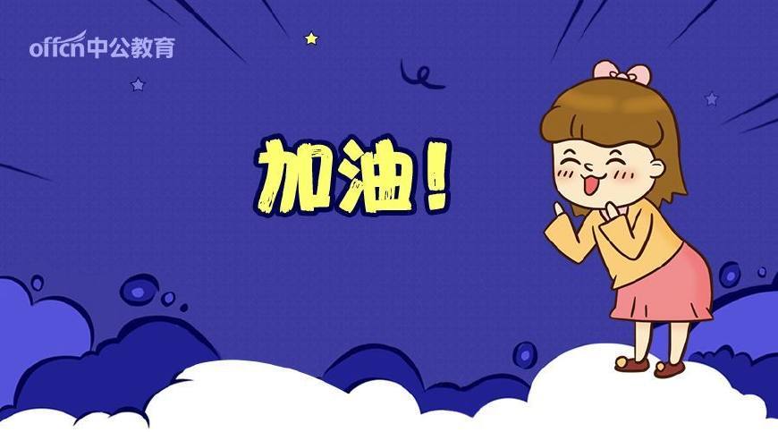 教师招聘考试如何答好案例分析题