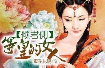 古言小说,搞笑轻松文,绝配夫妻,看的宝宝直捂眼