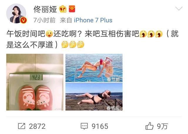 揭秘女星真实体重:佟丽娅自嘲很胖,沈梦辰自认