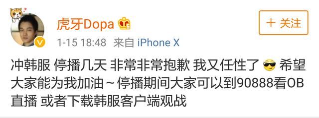 dopa刚登顶韩服第一,faker:你知道后果是啥不