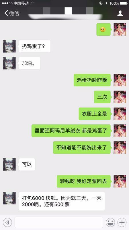 混血演员安娜金遭遇剧组拖欠薪水 微博爆料称