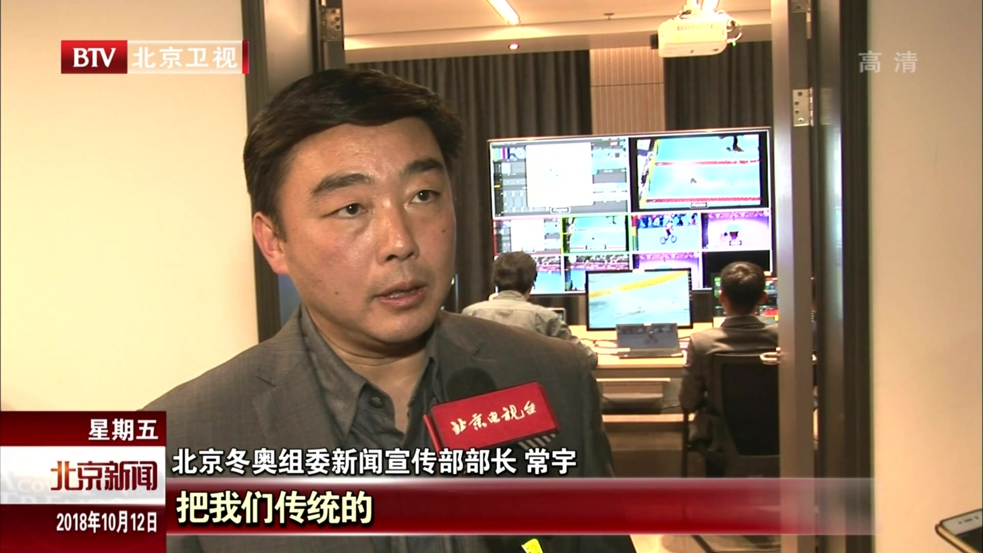 北京冬奥组委进行云视频传输测试 北京冬奥组委进行云视频传输测试