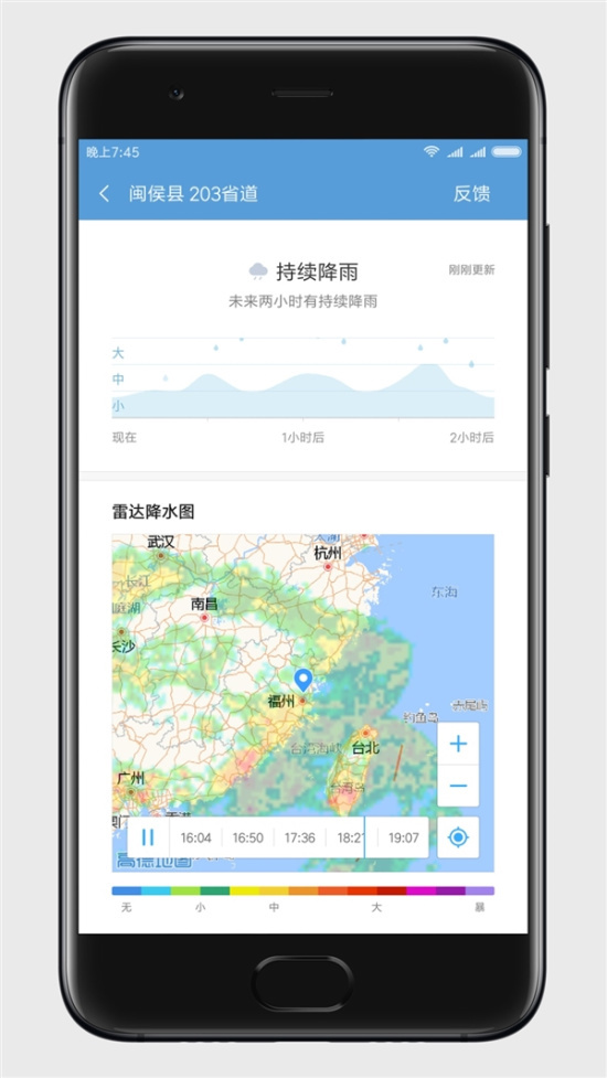 小米天气新功能:支持查看附近的空气,降水状况