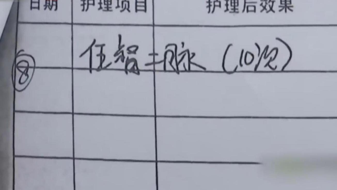 理发变美容 大爷充值29万起诉退钱！如何让老人远离预付费“陷阱”？