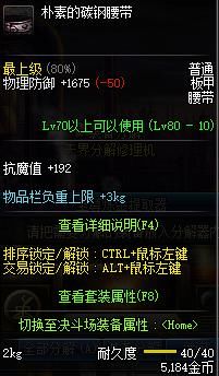 毒奶粉,浅谈DNF副职业之一炼金术士到底有多