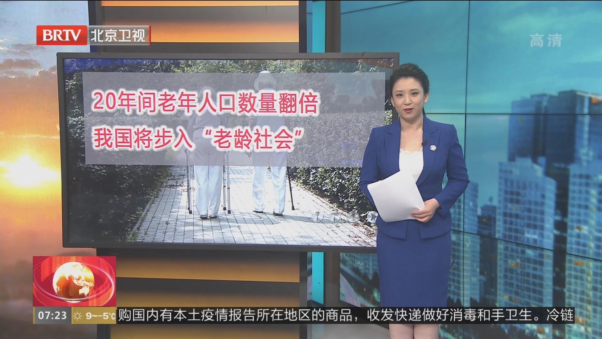 北京朝阳区明年将为老旧小区安装电梯170部