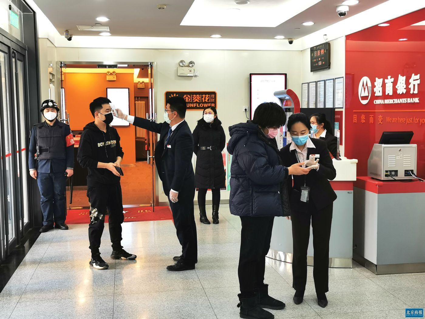 合理安排网点营业情况 招商银行北京分行保障金融服务 合理安排网点营业情况 招商银行北京分行保障金融服务