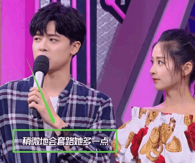 《天天向上》颖儿吐槽付辛博360种套路,刚结婚