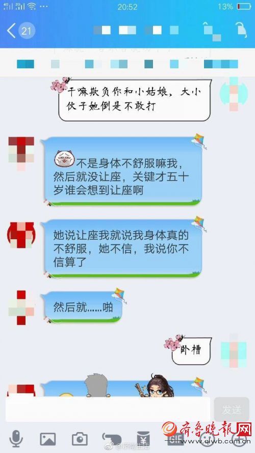 济南一女孩公交车未让座被老人扇耳光 半边脸都肿了