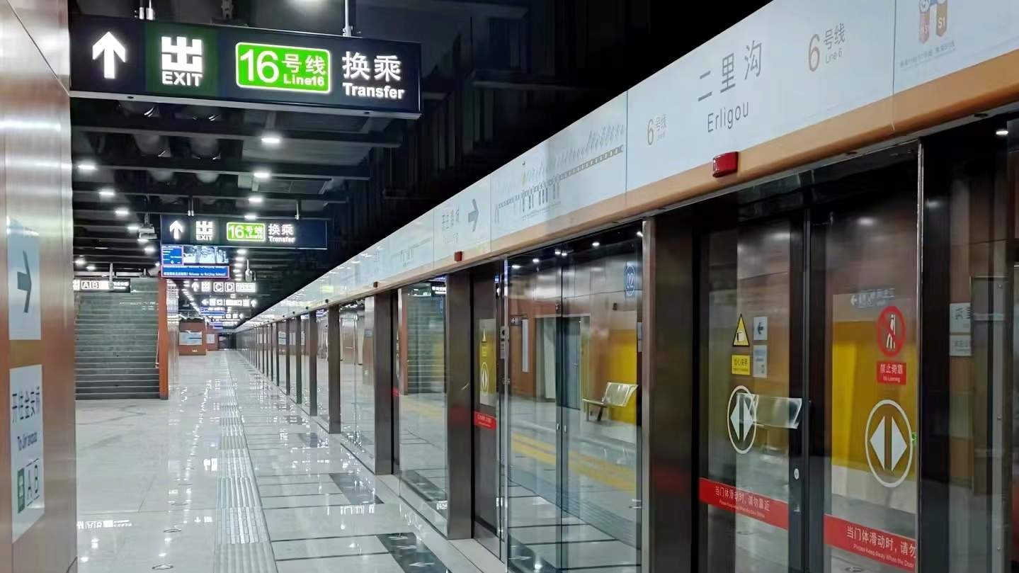 明天首班车起，北京地铁二里沟站开通，实现6号线与16号线可双向换乘