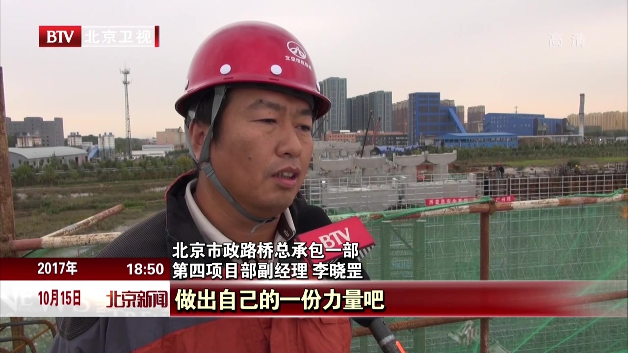 “十九大时光” 坚守岗位  喜迎盛会