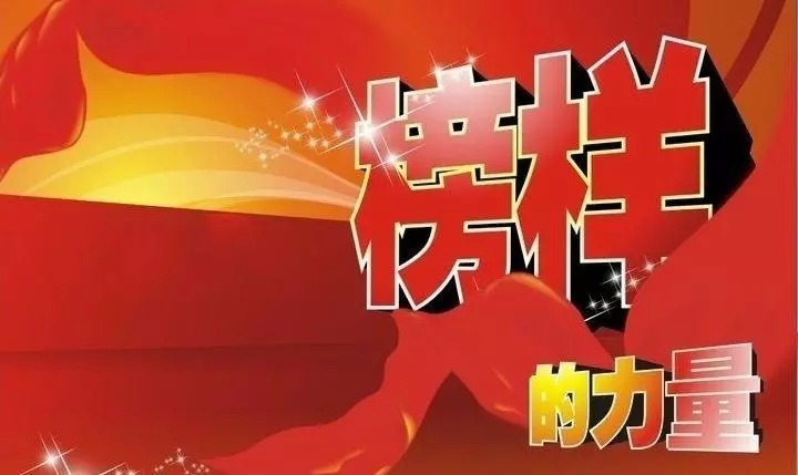 中小学省级学科带头人、骨干教师评审结果公示
