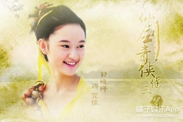 还记得《仙剑奇侠传三》里的花楹吗?她现在长这样啦! 还记得《仙剑奇侠传三》里的花楹吗?她现在长这样啦!