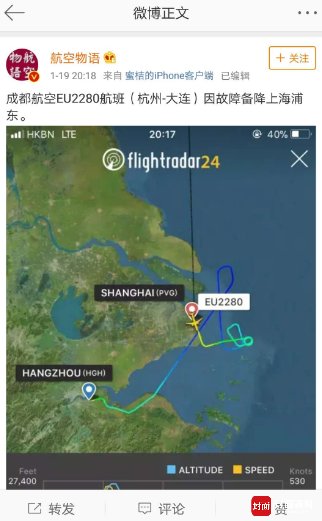 杭州飞往大连一航空航班 因故障原因备降上海