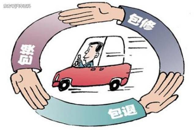 汽车的保修期你真的明白吗?和三包期有什么不