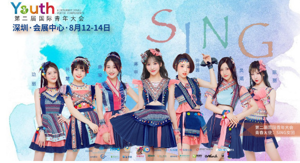 SING女团《夜笙歌》亮相国际舞台 电子国风惊