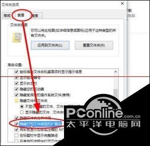 windows10如何显示文件后缀名?文件扩展名显