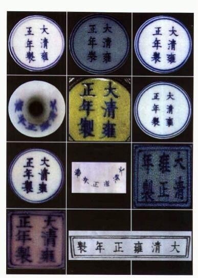 清代景德镇官,民窑瓷器上的纪年类款,从款识内容看,主要分为朝代款(又