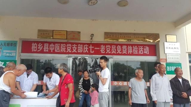 柏乡县举行关爱老党员体检活动