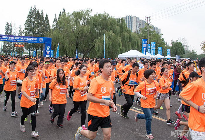 U-run南京工业大学校园马拉松现场。