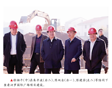 徐湘平调研汨罗高泉新城项目建设
