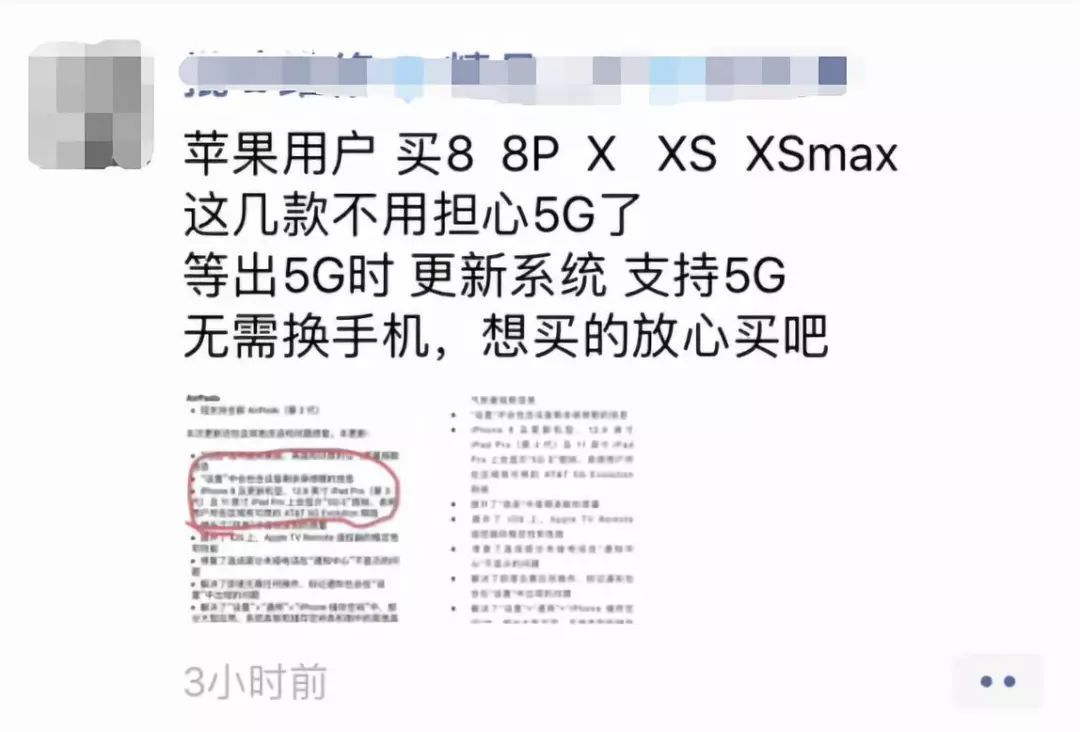iPhone 8以上都支持5G吗?
