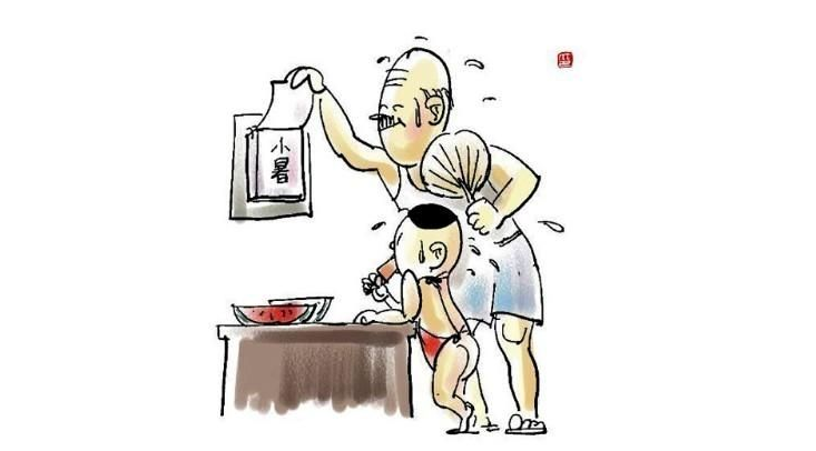 小暑杂谈：小暑之时勿赤膊