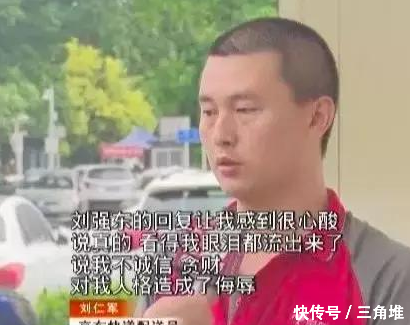 京东快递员工资事件最新消息:东哥我把你当兄