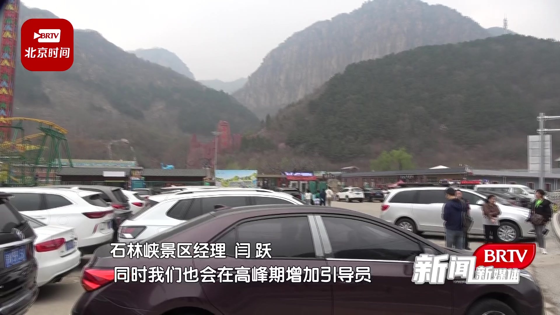 新建400多个车位的停车场 石林峡景区停车难缓解了! 新建400多个车位的停车场 石林峡景区停车难缓解了!
