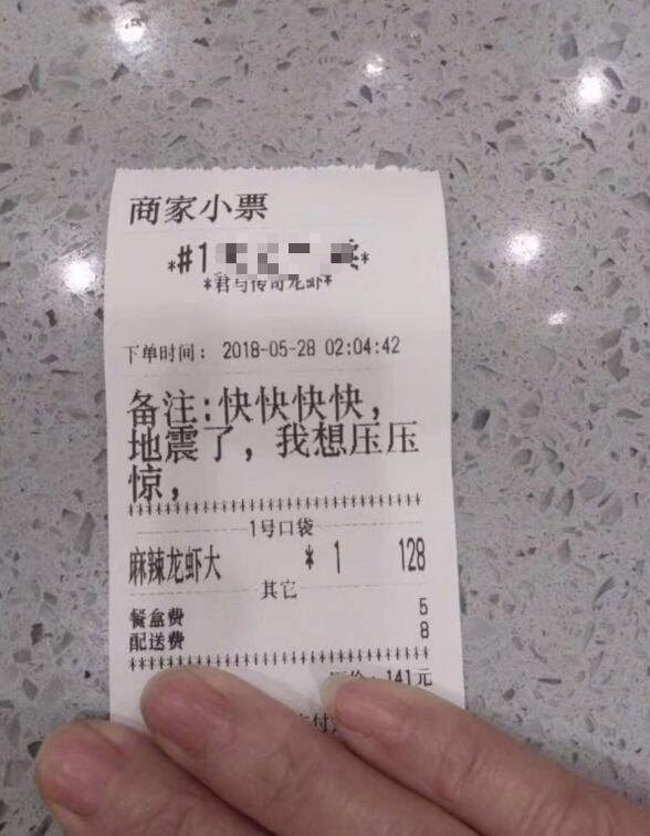 还有第一时间下单外卖小龙虾的老铁。