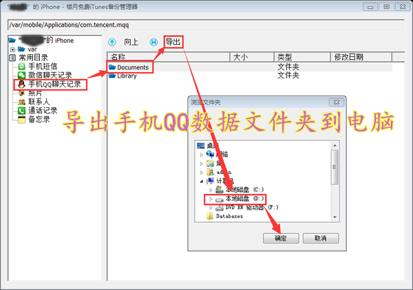 QQ号被封,手机QQ聊天记录怎么导出到电脑查