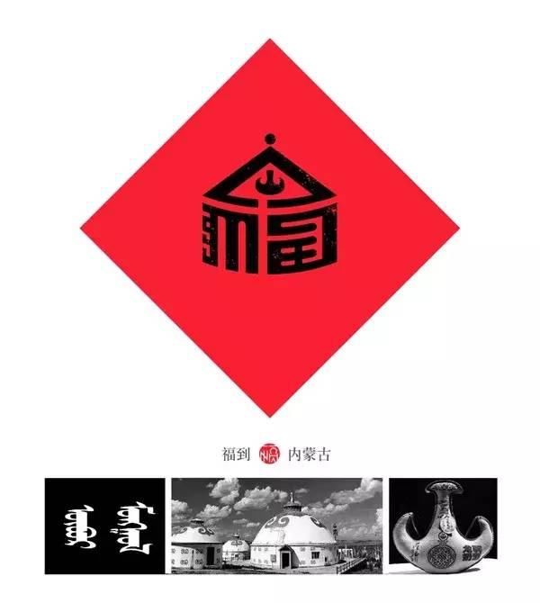 看福猜地名,中国32个城市你家乡的福长什么样