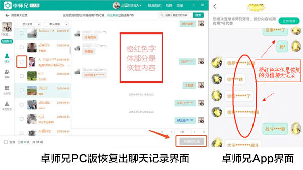 微信自带聊天记录恢复:这大概是最简单的恢复