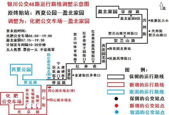 银川公交48路运行路线调整示意图