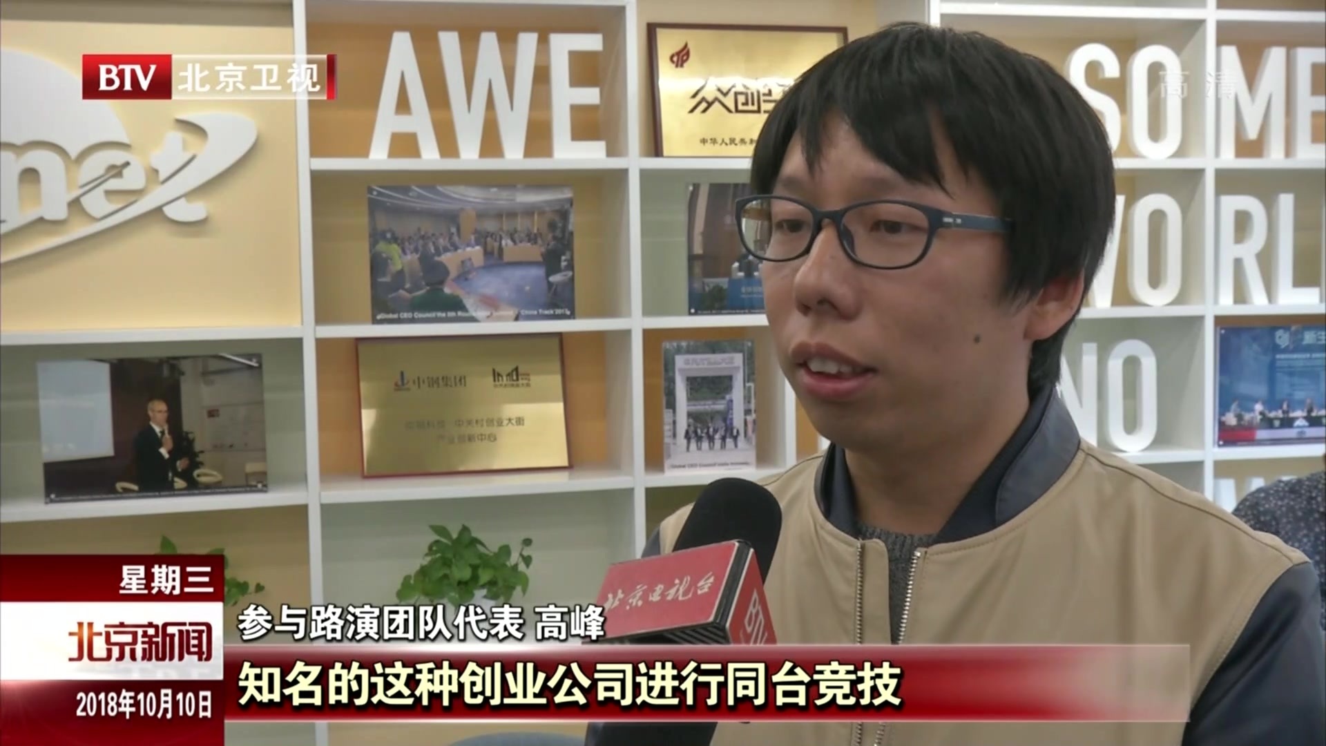 2018全球极客挑战赛暨CBC丹麦创意杯中国赛区开幕 2018全球极客挑战赛暨CBC丹麦创意杯中国赛区开幕