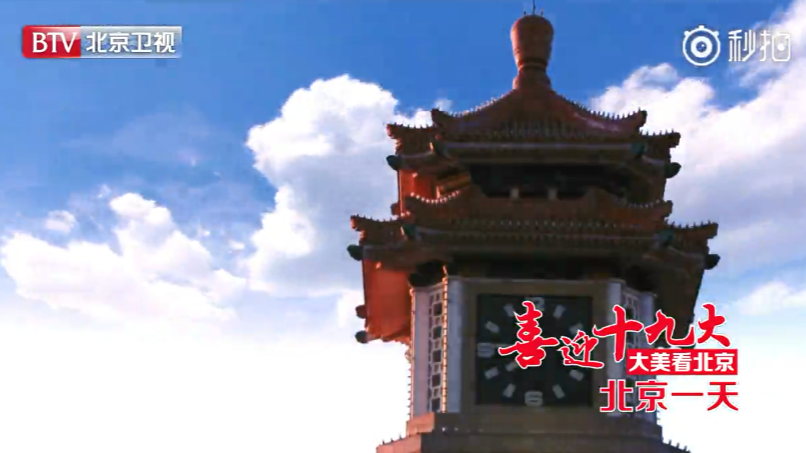 今日中国,今日北京,如你所愿! 今日中国,今日北京,如你所愿!