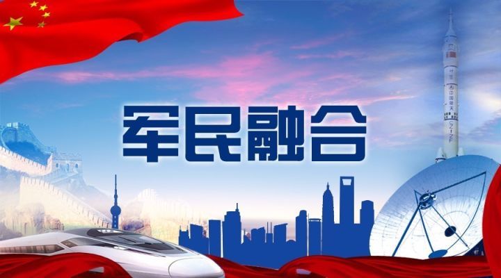 第十四届中国企业发展论坛军民融合产业(滨州)峰会在山东省滨州市举行