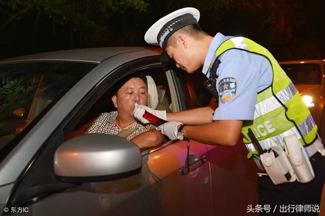 2018年交通法最新规定:酒驾处罚标准已出炉,情