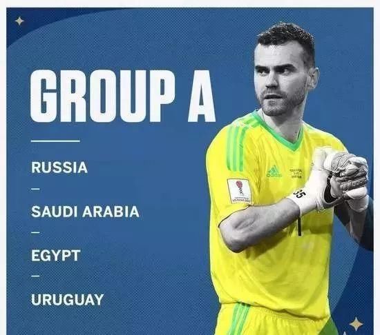 世界杯32强球员大名单出炉!山东有线全程高清