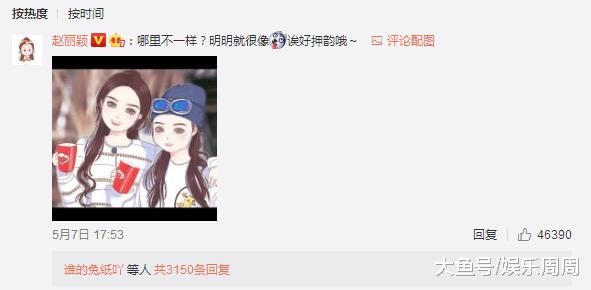 京活动现场,被男粉丝称为赵丽颖,赵丽颖押韵神