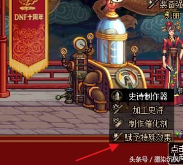 DNF:枪剑士满级后必须要做的事 自制SS千万别