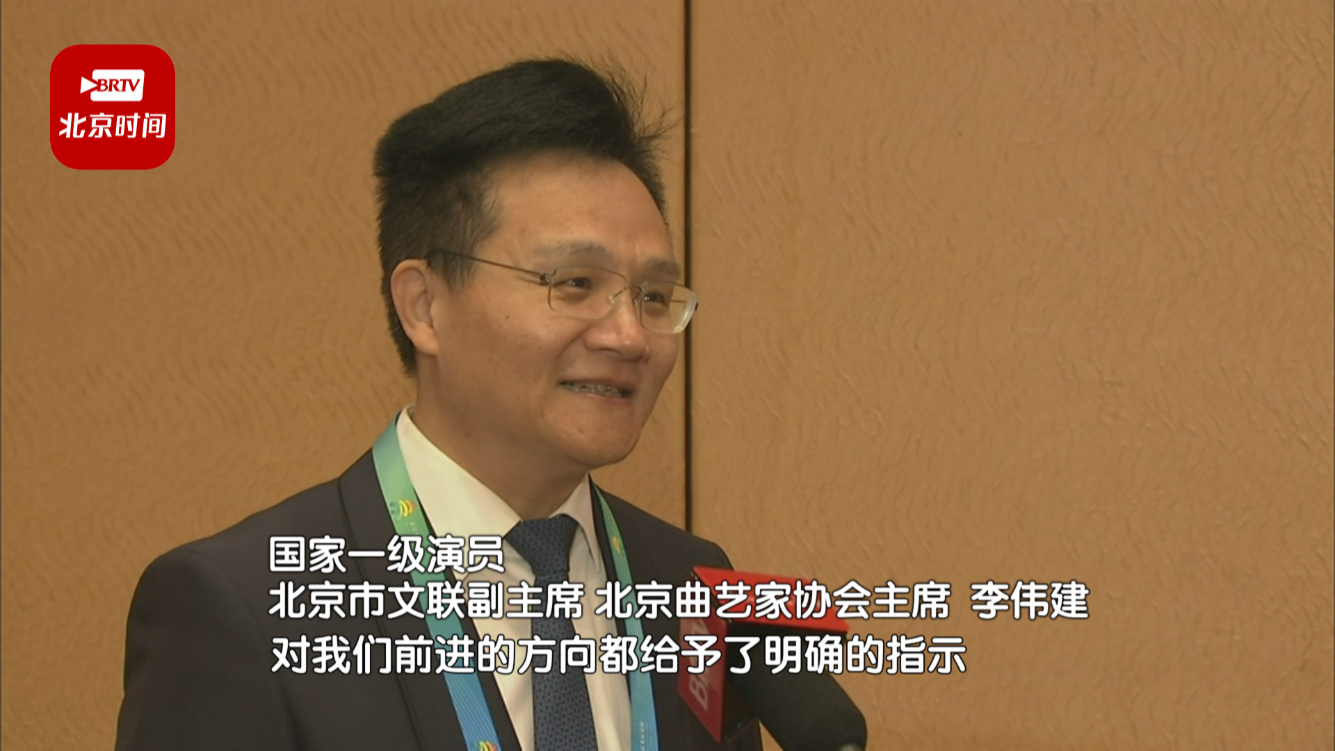 【2023北京文化论坛】李伟建：文艺工作者要自奋蹄
