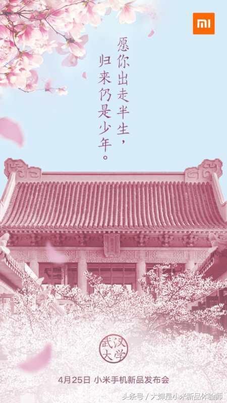 小米手环3临近!4.25小米发布会隐藏的惊喜!