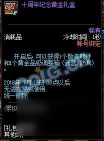 《DNF》十周年站街活动什么时候开始 十周年