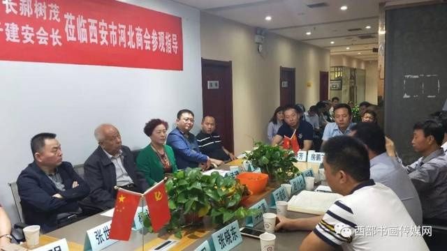 西安西商联合会向西安市河北商会授信2千万,大